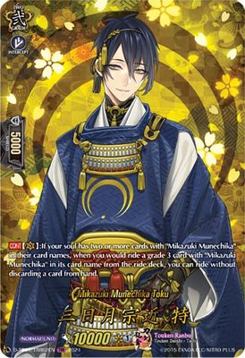 Mikazuki Munechika Toku (TRR)