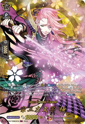 Souza Samonji Kiwame (TRR)