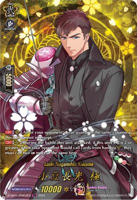Azuki Nagamitsu Kiwame (TRR)