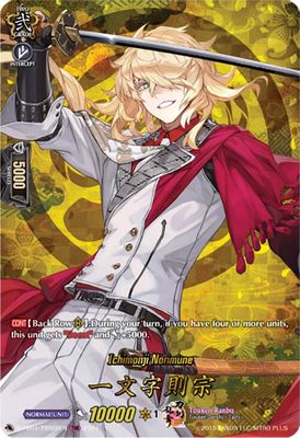 Ichimonji Norimune (TRR)