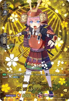 Akita Toushirou Kiwame (TRR)