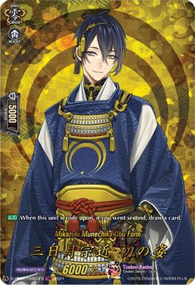 Mikazuki Munechika Ubu Form (TRR)