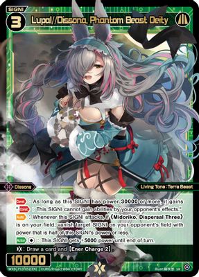 Lupal//Dissona, Phantom Beast Deity