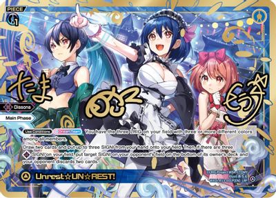 Unrest UN REST! (LRP)