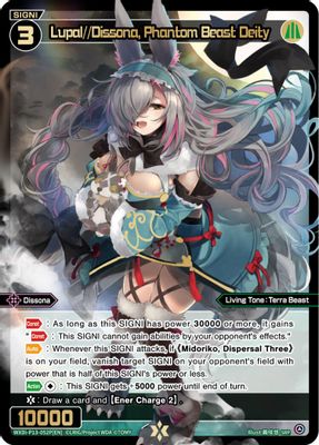 Lupal//Dissona, Phantom Beast Deity (SRP)