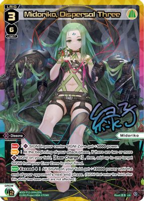 Midoriko, Dispersal Three (UR)