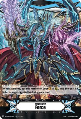 Imaginary Gift Force I (TDR)