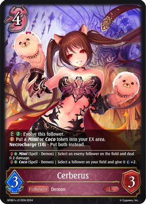 Cerberus