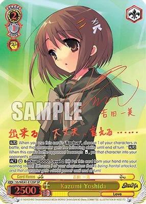 Kazumi Yoshida (SP)