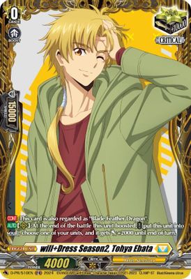 will+Dress Season2, Tohya Ebata