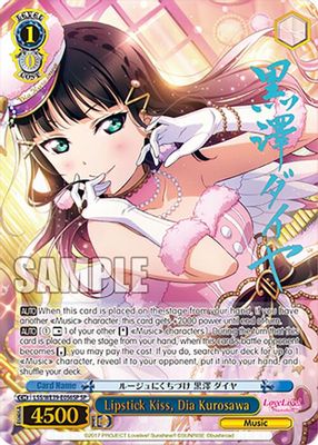 Lipstick Kiss, Dia Kurosawa (SP)