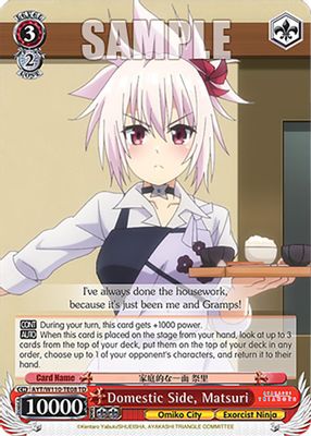 Domestic Side, Matsuri