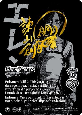 Eren Yeager (Serial Numbered)