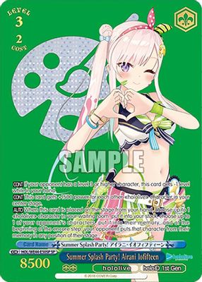 Summer Splash Party! Airani Iofifteen (SP)