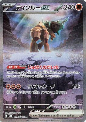 Ting-Lu ex