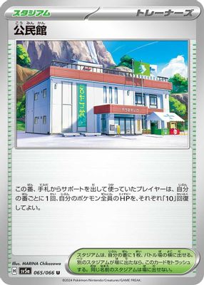 Community Center