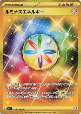 Luminous Energy