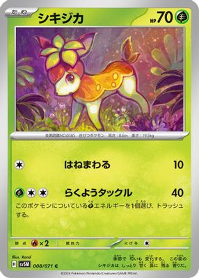 Deerling