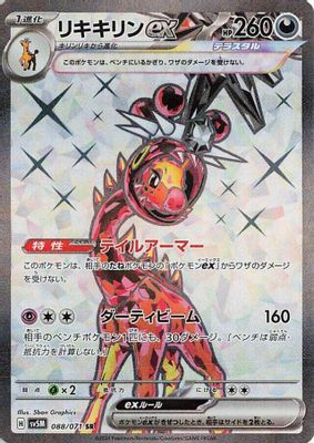 Farigiraf ex