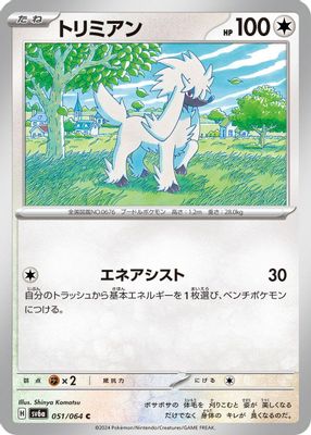 Furfrou