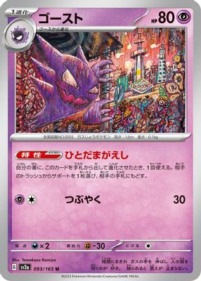Haunter