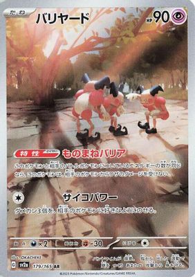Mr. Mime