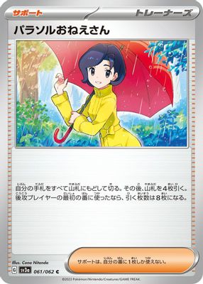 Parasol Lady