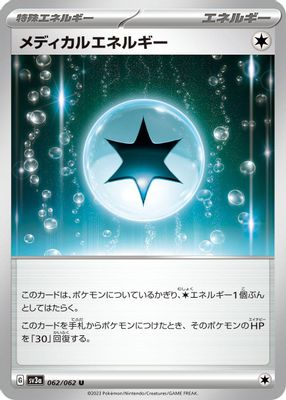 Medical Energy