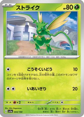 Scyther
