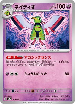 Xatu