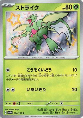 Scyther