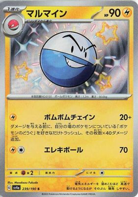 Electrode
