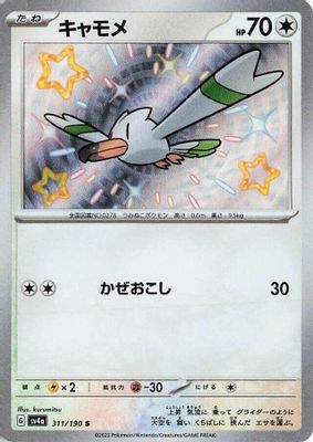 Wingull