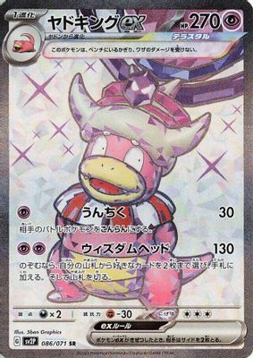 Slowking ex