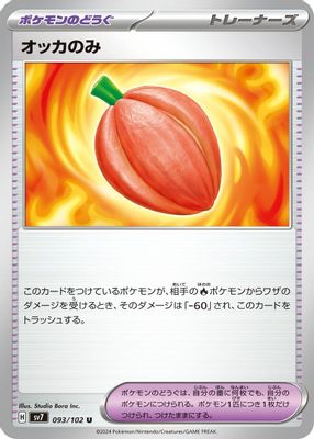 Occa Berry