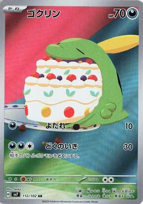 Gulpin