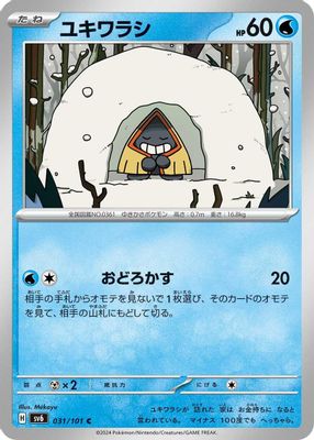 Snorunt