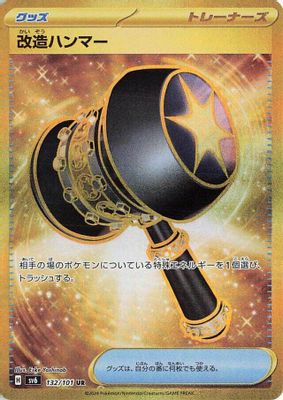 Enhanced Hammer