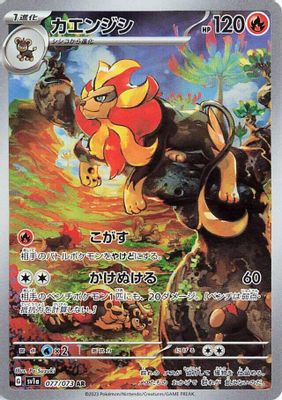 Pyroar