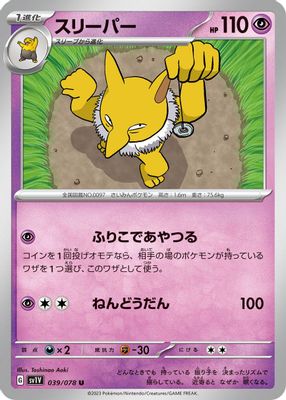 Hypno