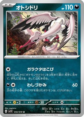 Bombirdier