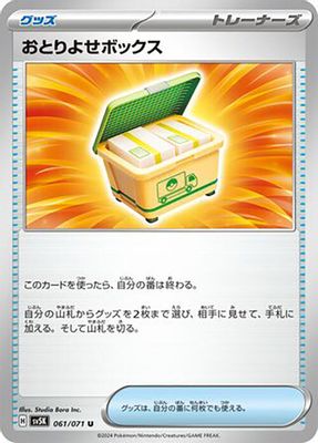 Boxed Order