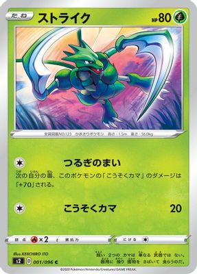 Scyther
