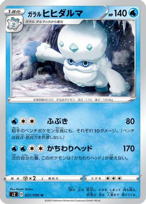 Galarian Darmanitan