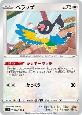 Chatot