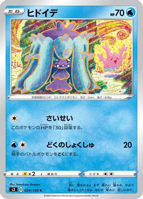 Mareanie