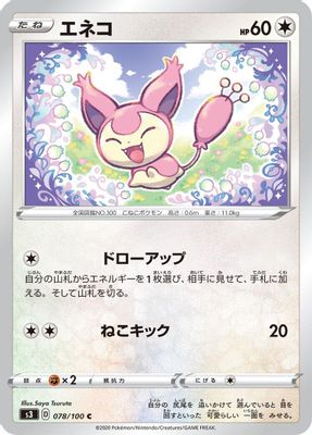 Skitty