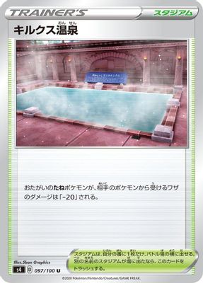 Circhester Bath