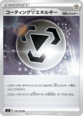 Coating M Energy