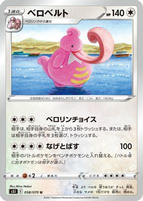 Lickilicky